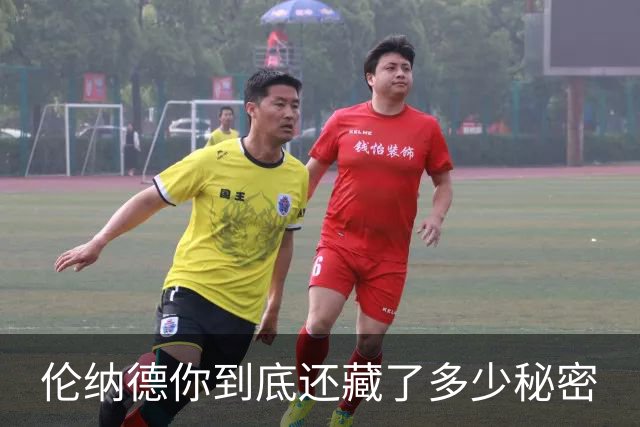 伦纳德你到底还藏了多少秘密