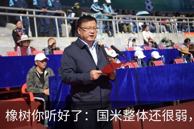 橡树你听好了：国米整体还很弱，赢球全靠运气！我们需要引援！